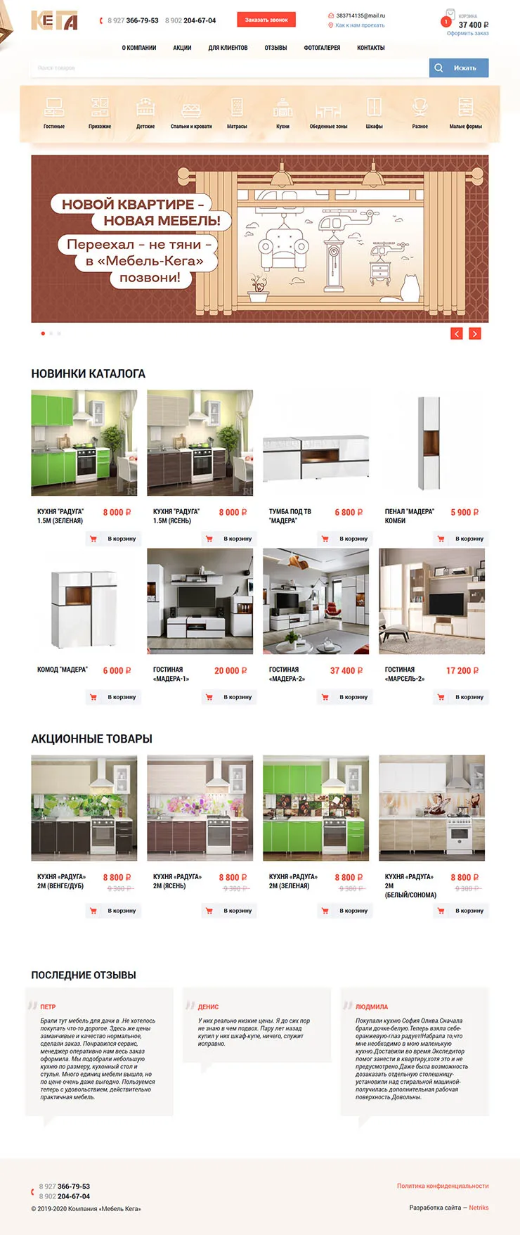 Главная страница